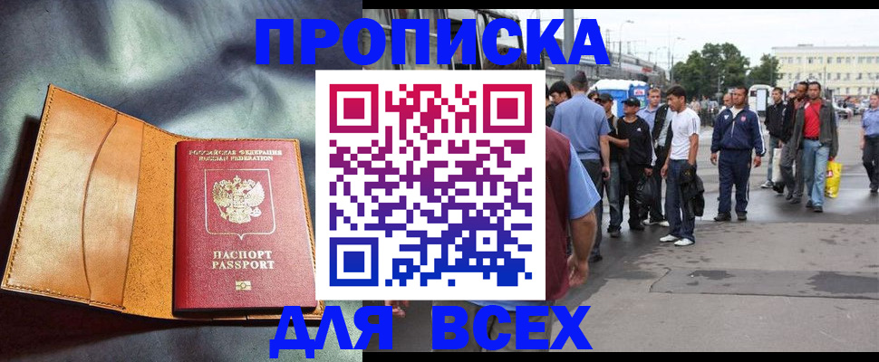 прописка иностранных граждан в Рязани