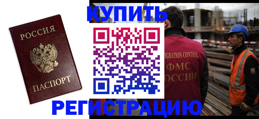 прописка для кредита в Рязани